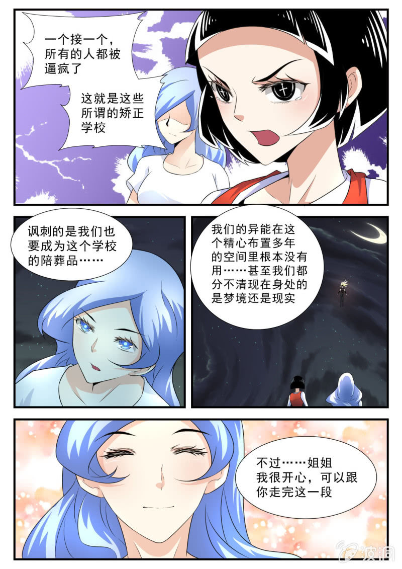 第49话-第48话