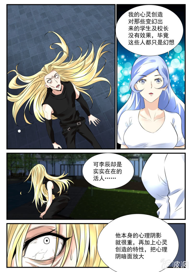 第51话-第50话