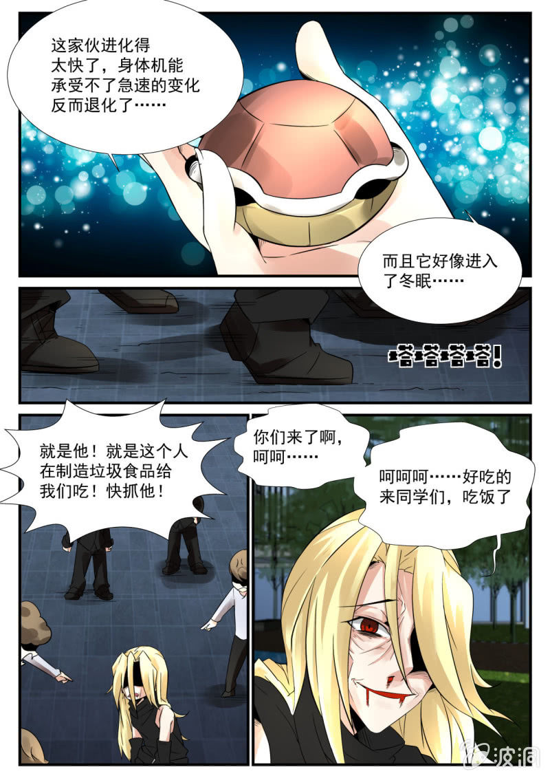 第51话-第50话