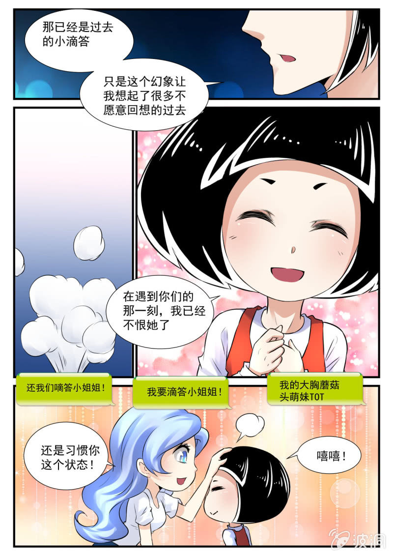 第51话-第50话