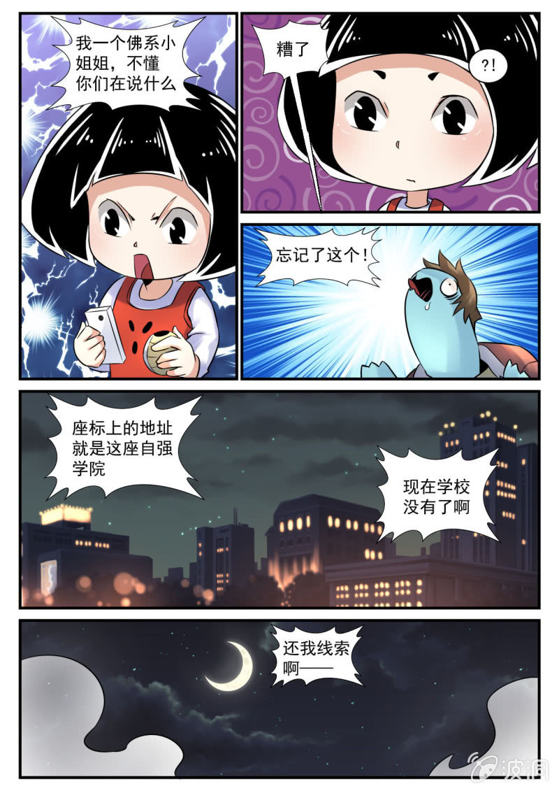 第51话-第50话