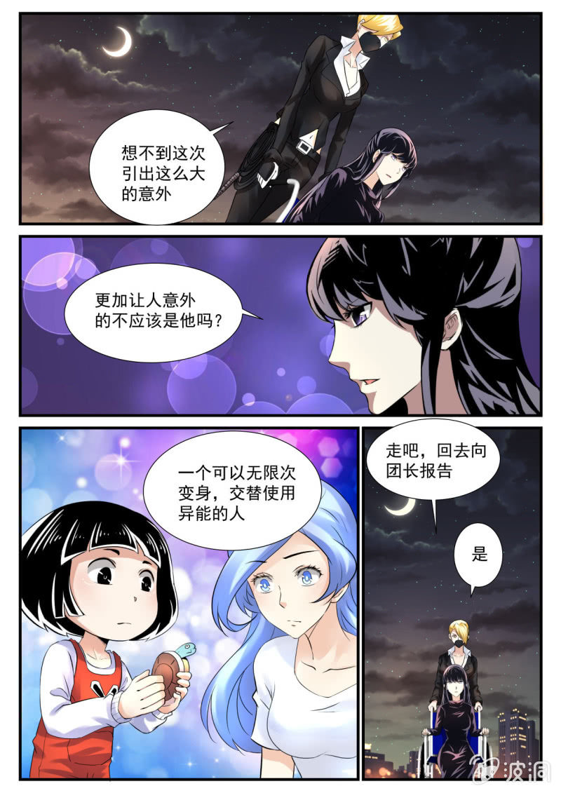 第51话-第50话