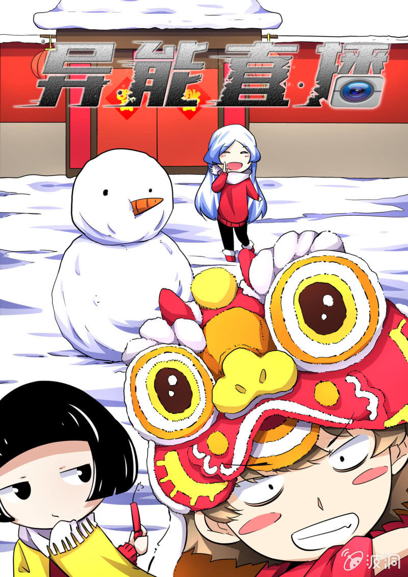 第53话-第52话