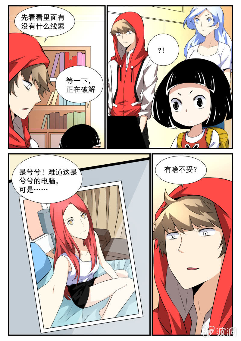 第53话-第52话