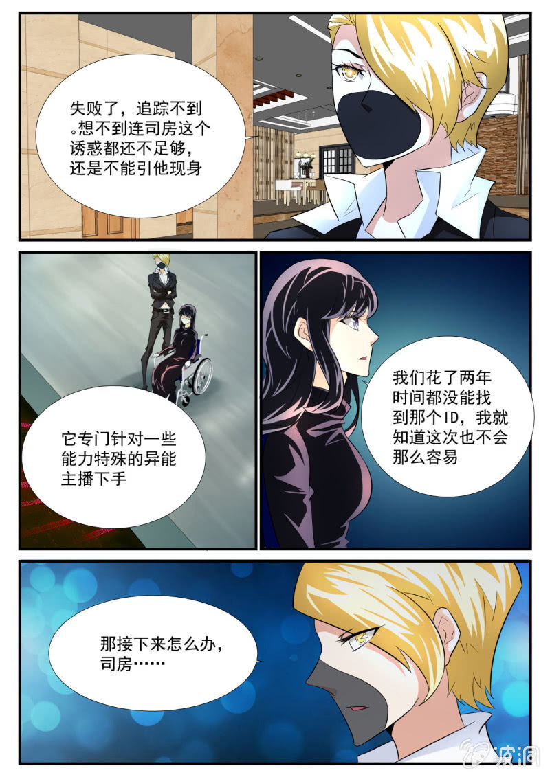 第53话-第52话