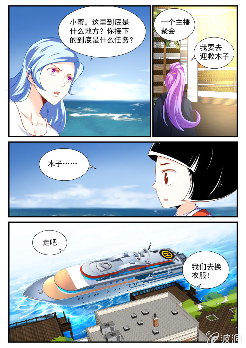 第55话-第54话