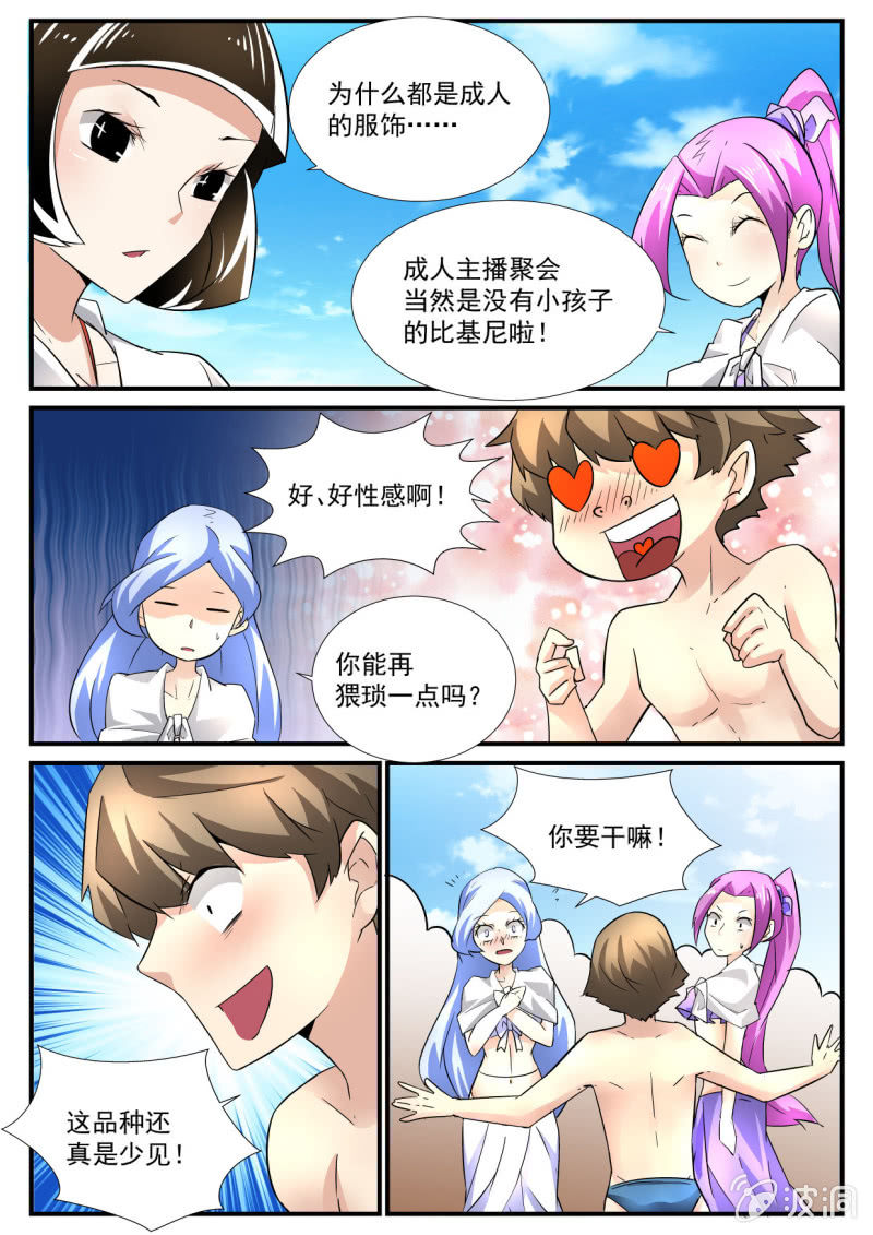 第55话-第54话