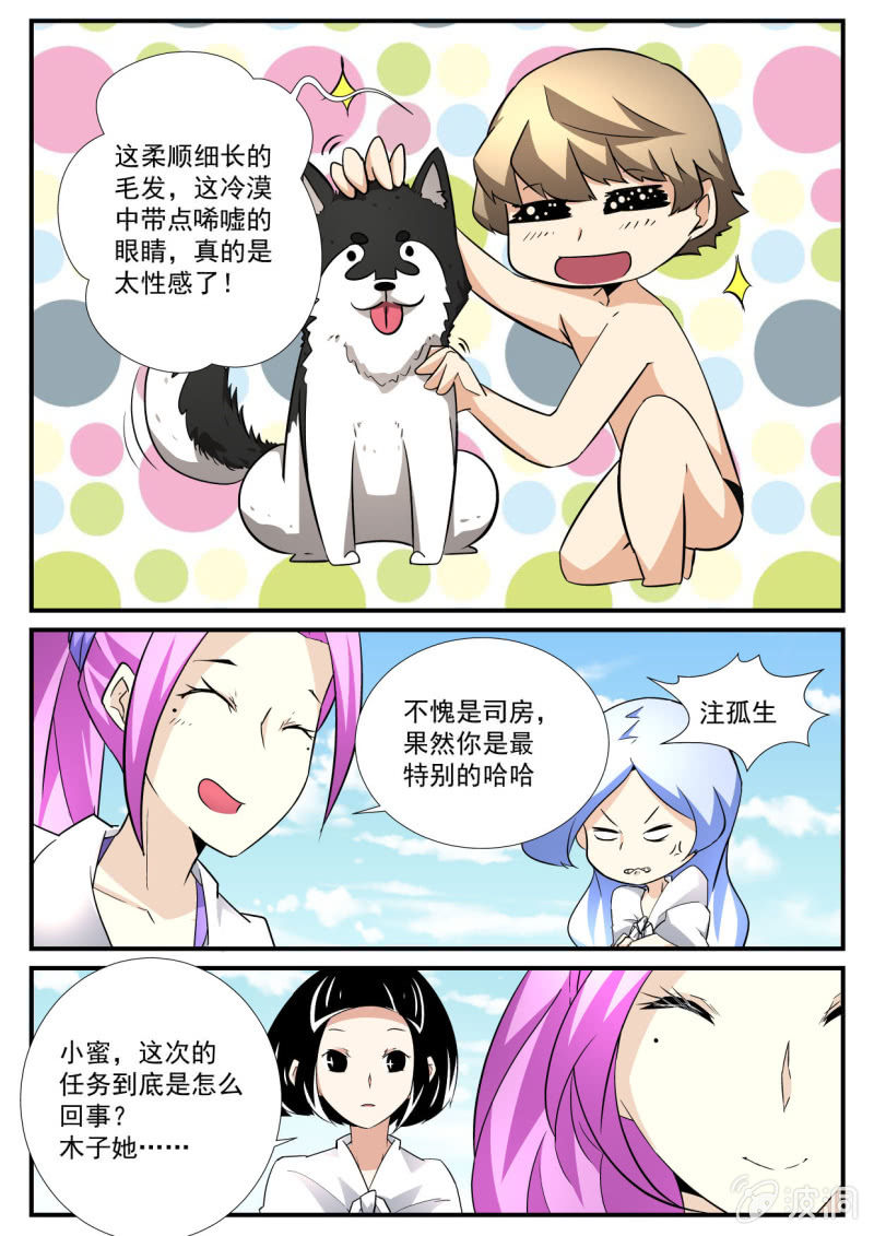 第55话-第54话
