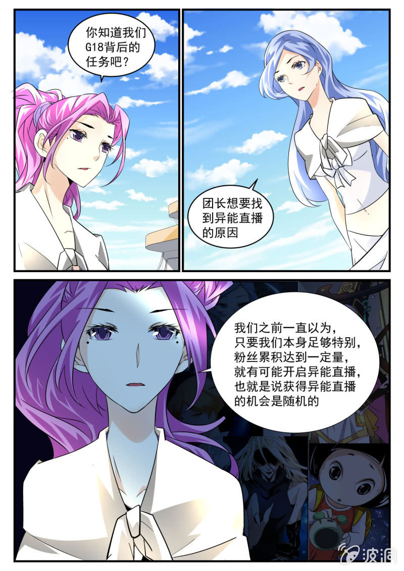 第55话-第54话