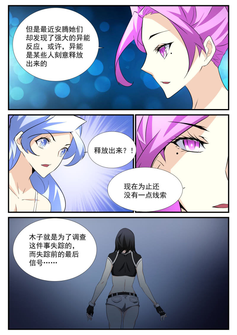 第55话-第54话