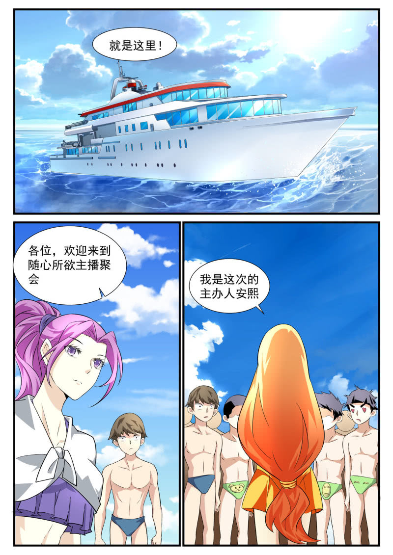 第55话-第54话