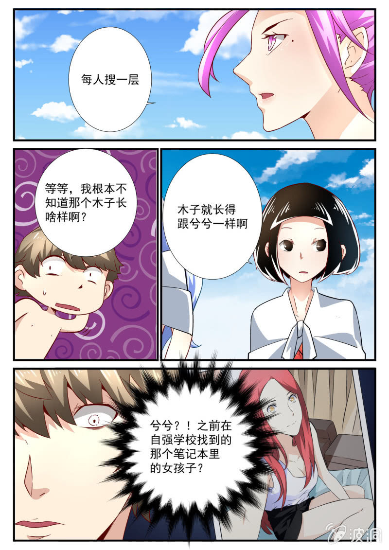 第57话-第56话