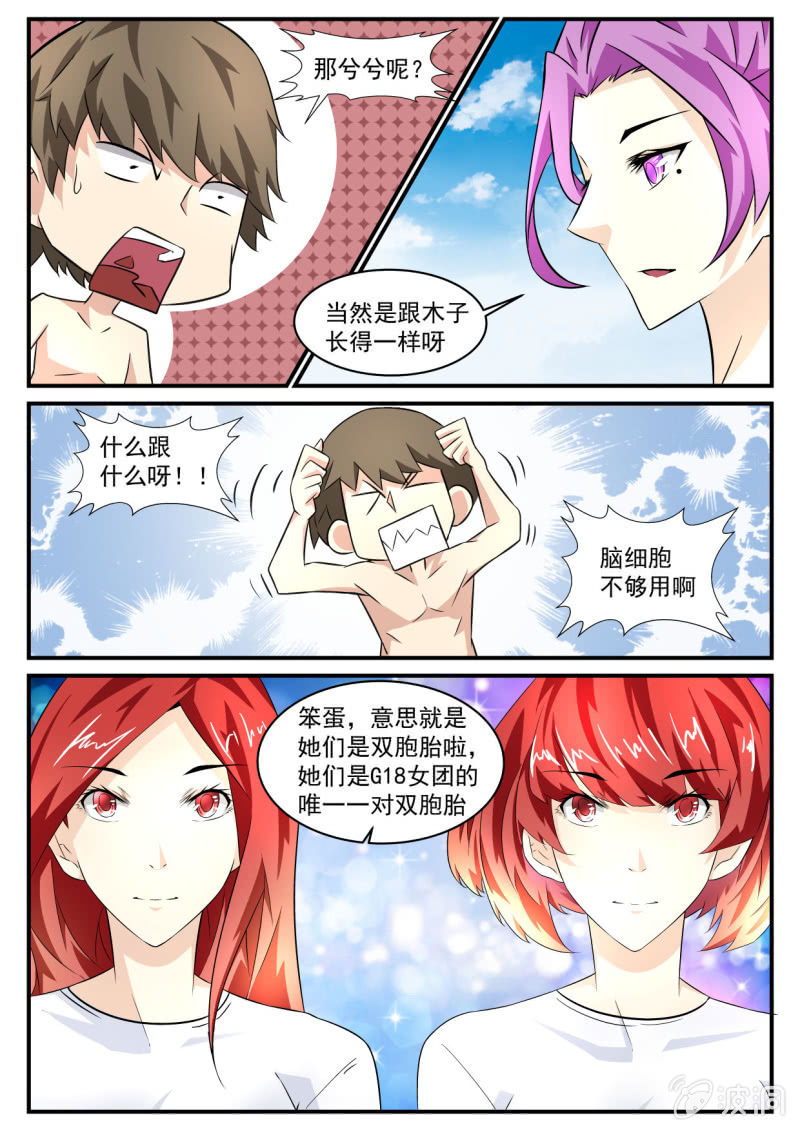 第57话-第56话