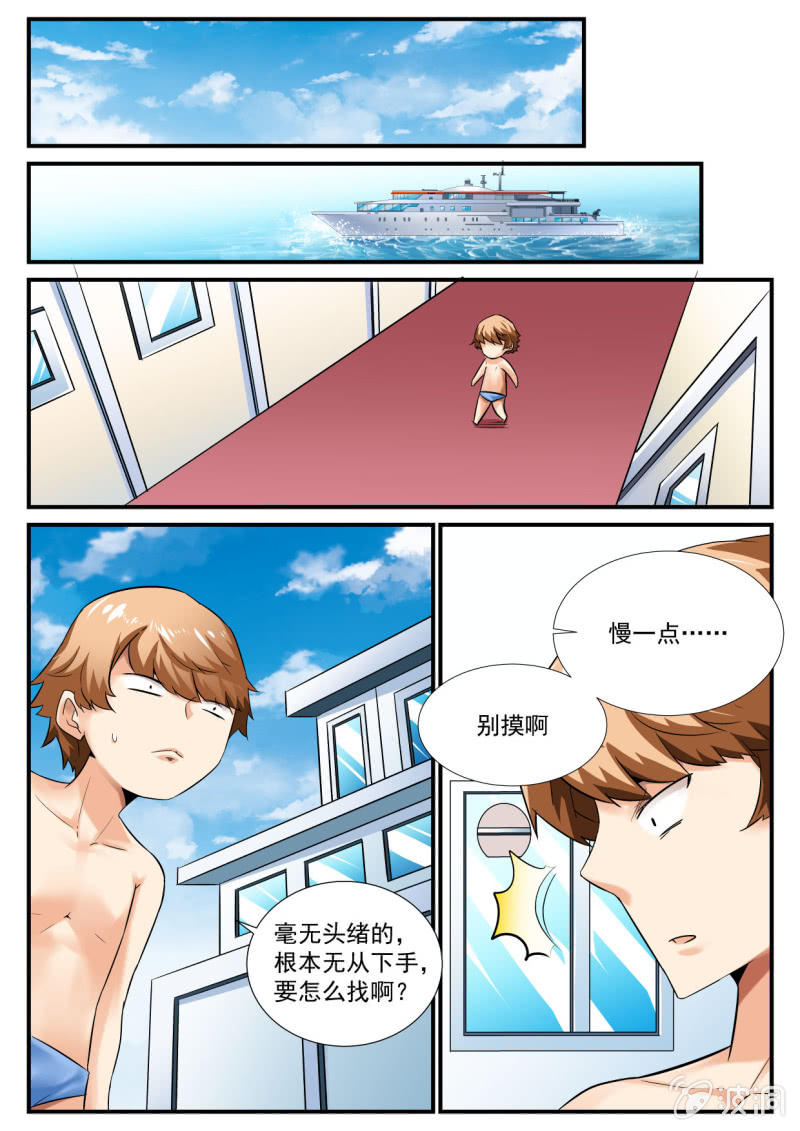 第57话-第56话