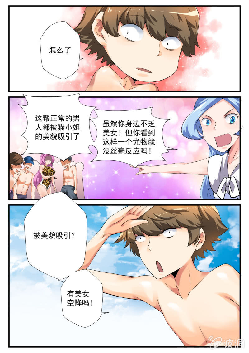 第59话-第58话