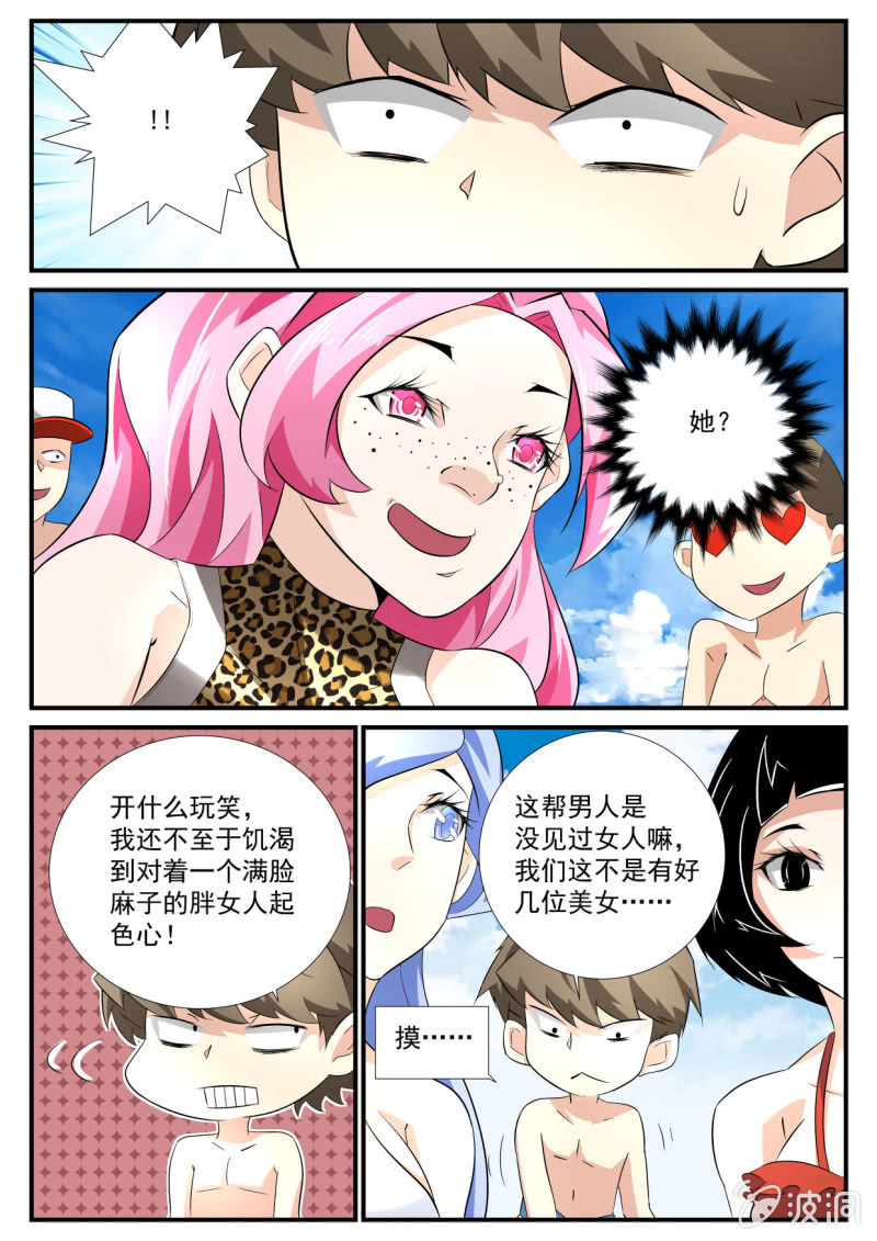 第59话-第58话