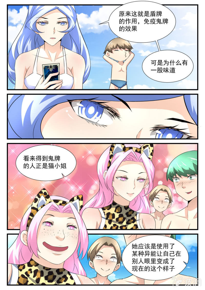第59话-第58话