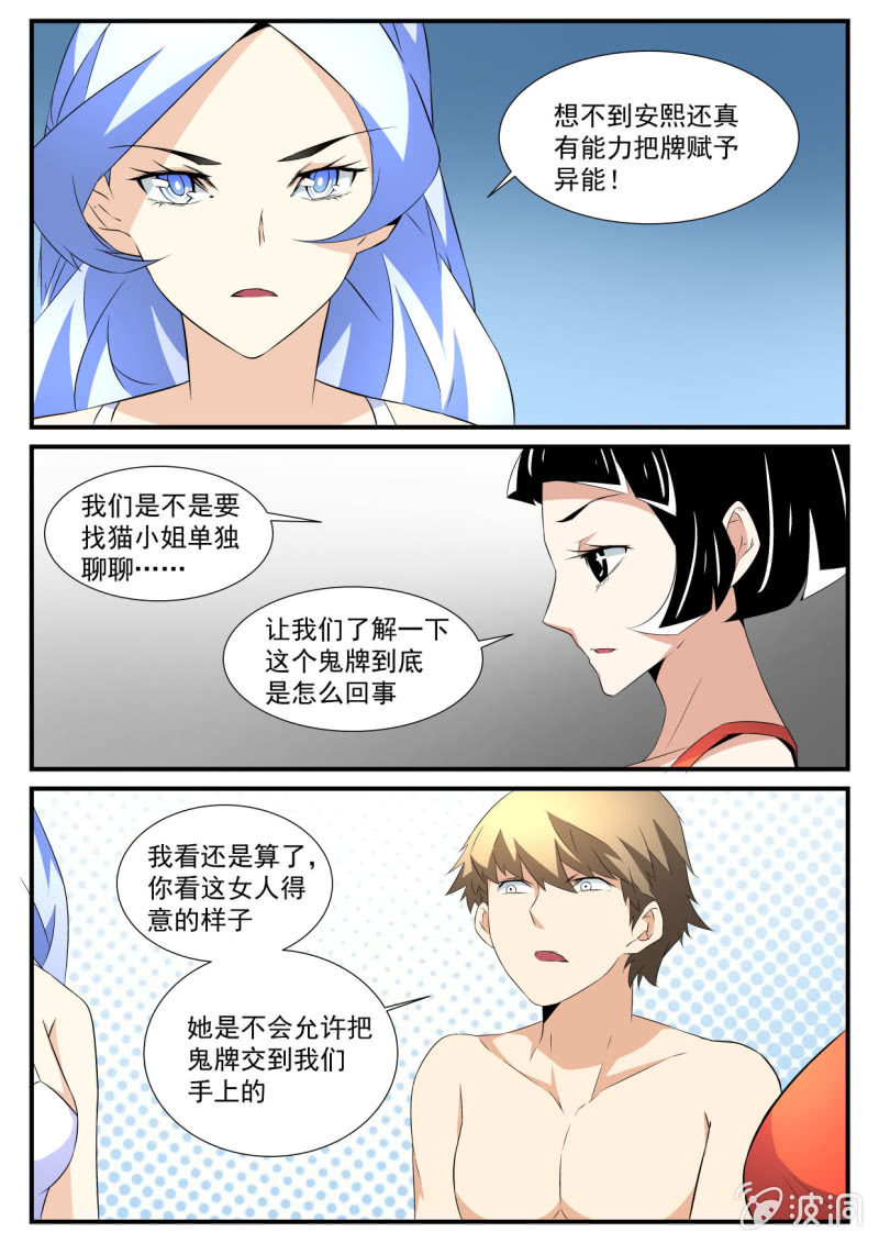 第59话-第58话