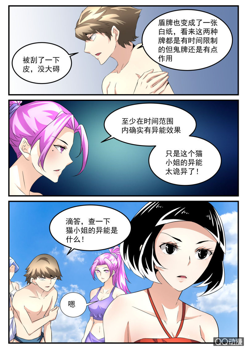 第61话-第60话
