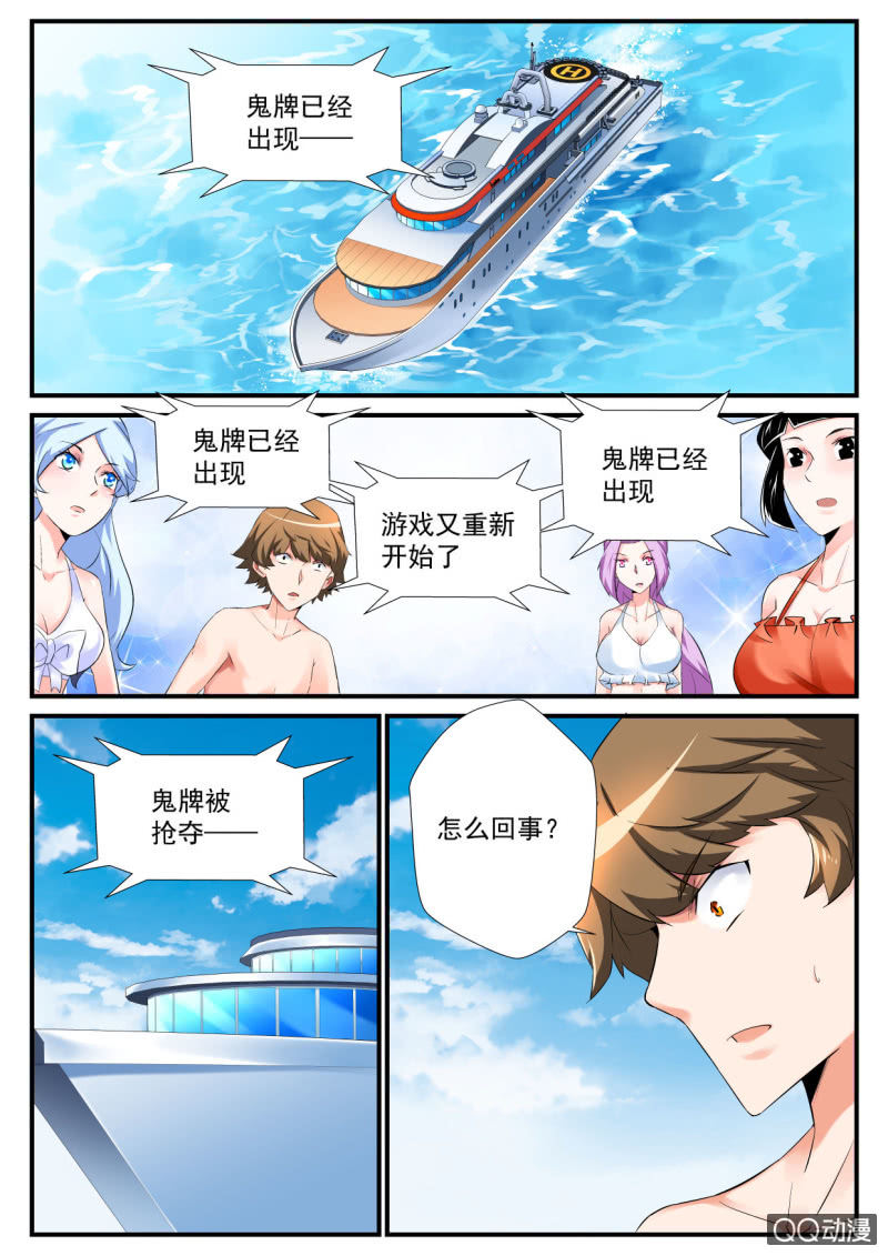 第61话-第60话