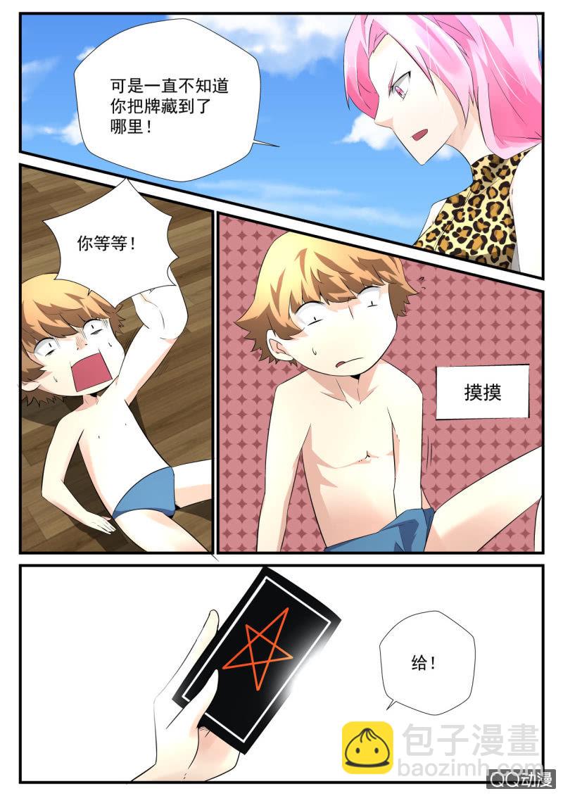 第61话-第60话
