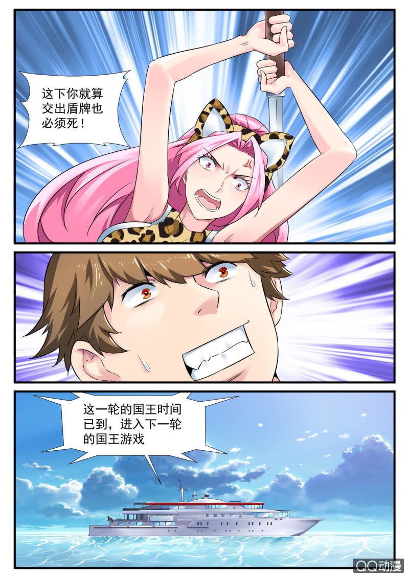第61话-第60话