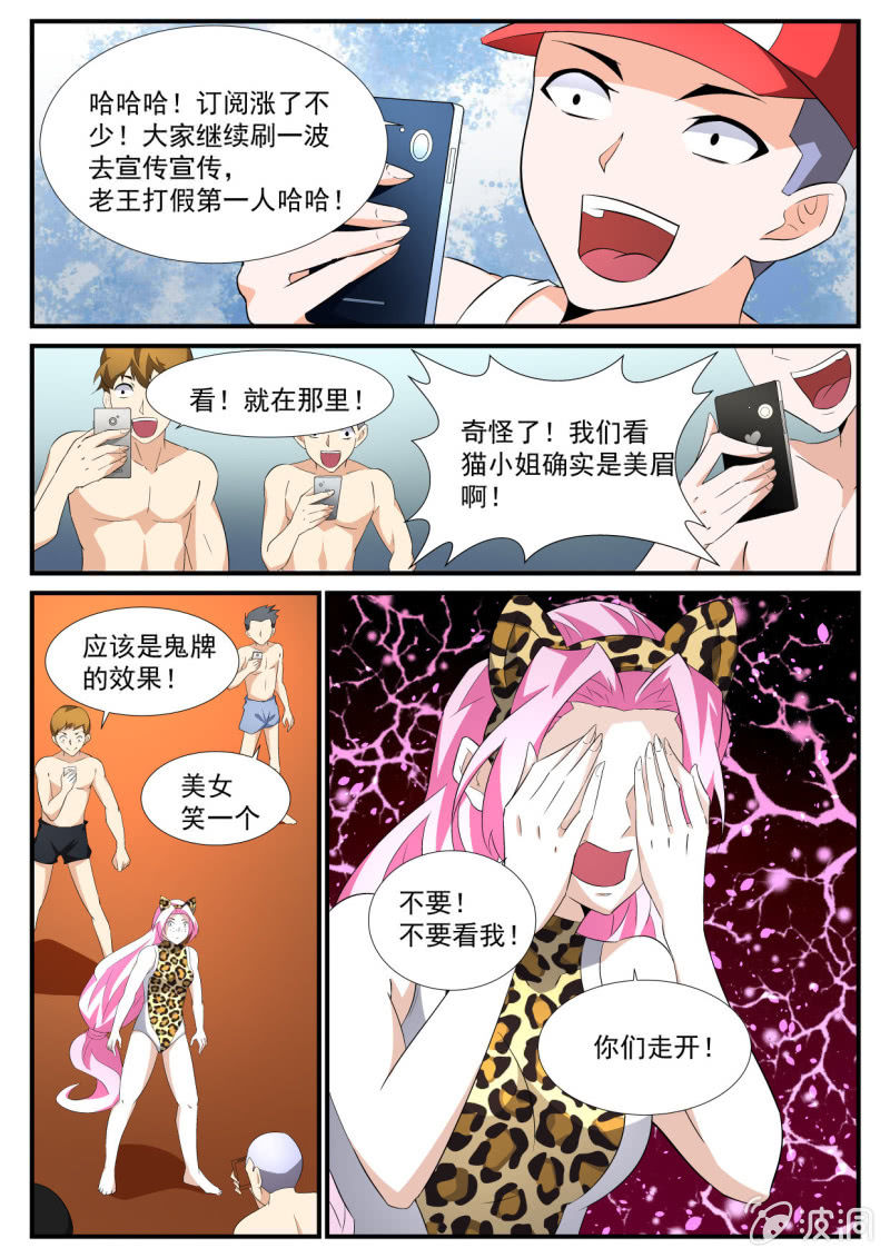 第63话-第62话
