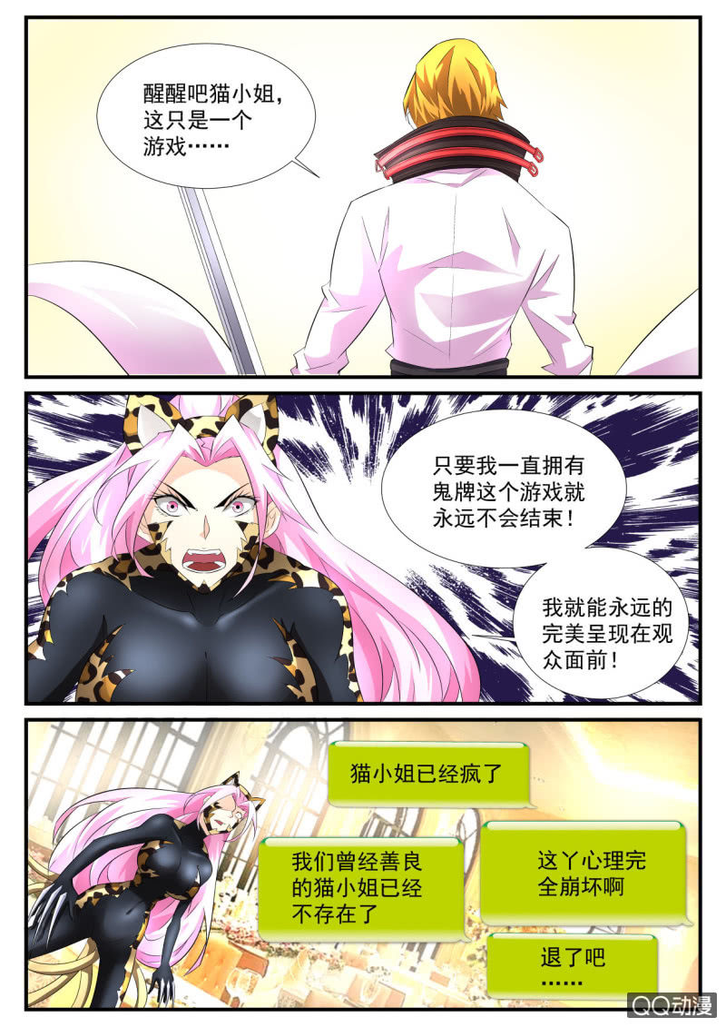 第65话-第64话