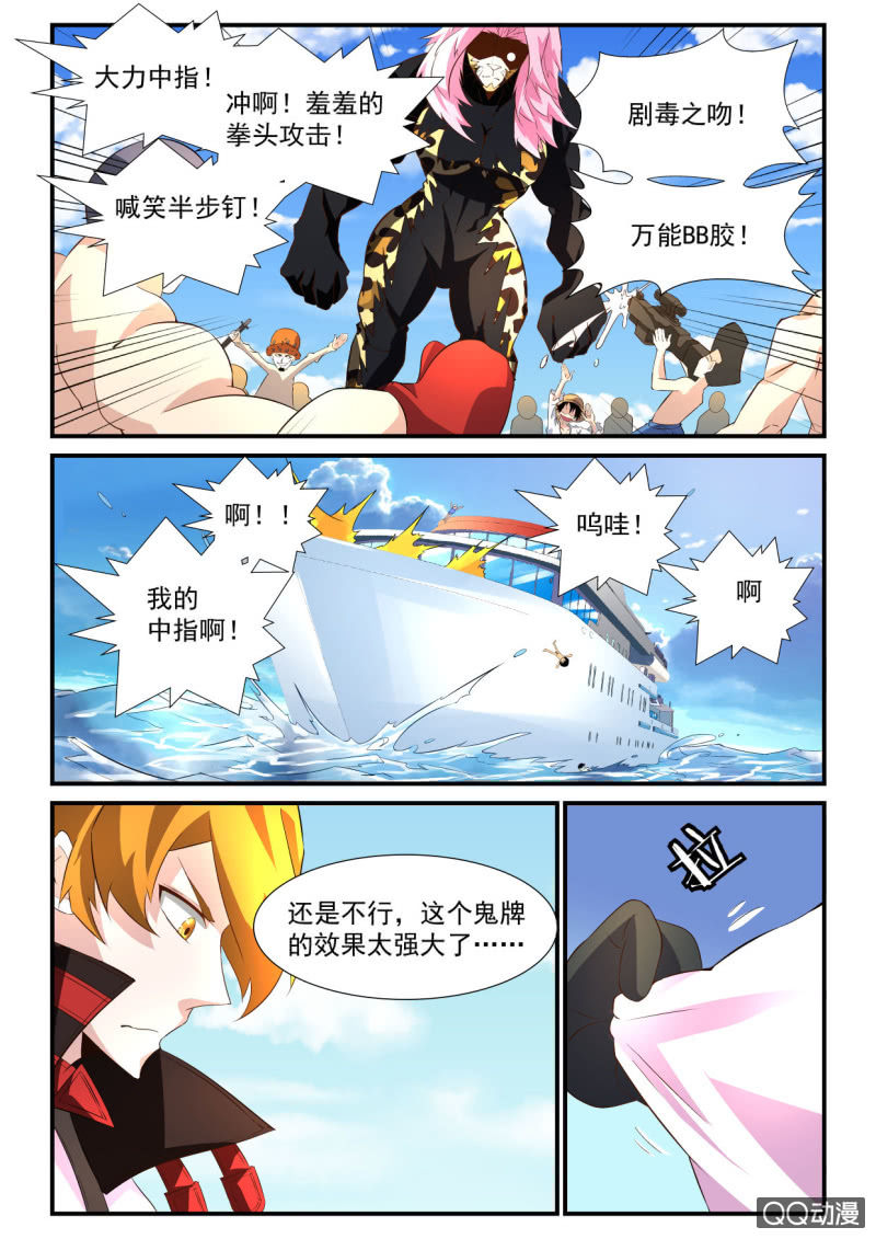 第67话-第66话