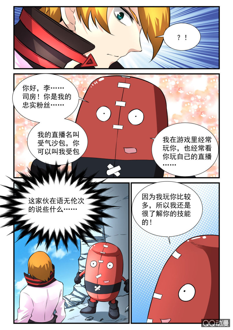 第67话-第66话