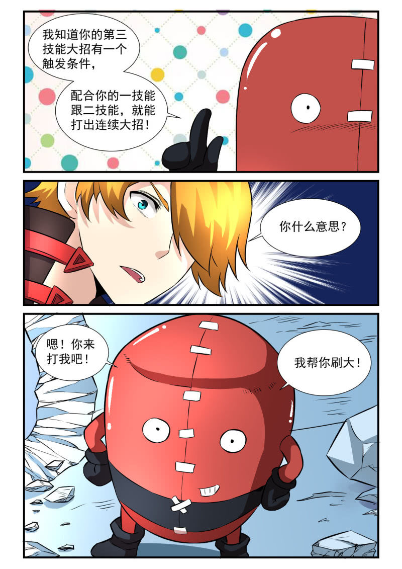 第67话-第66话