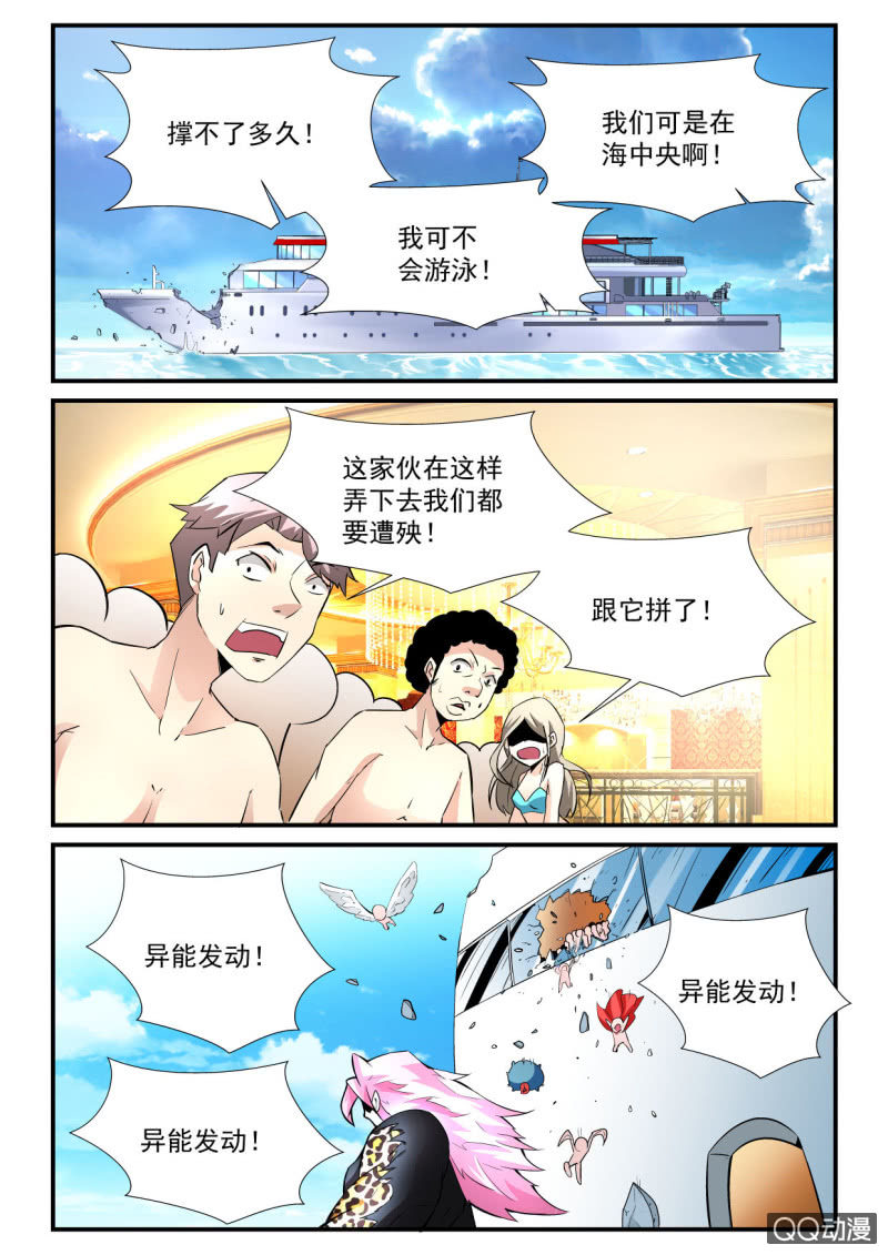 第67话-第66话