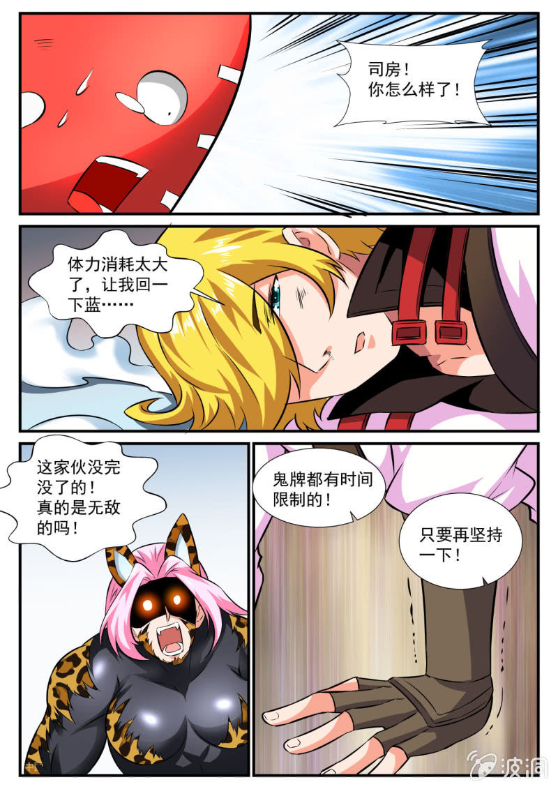 第69话-第68话