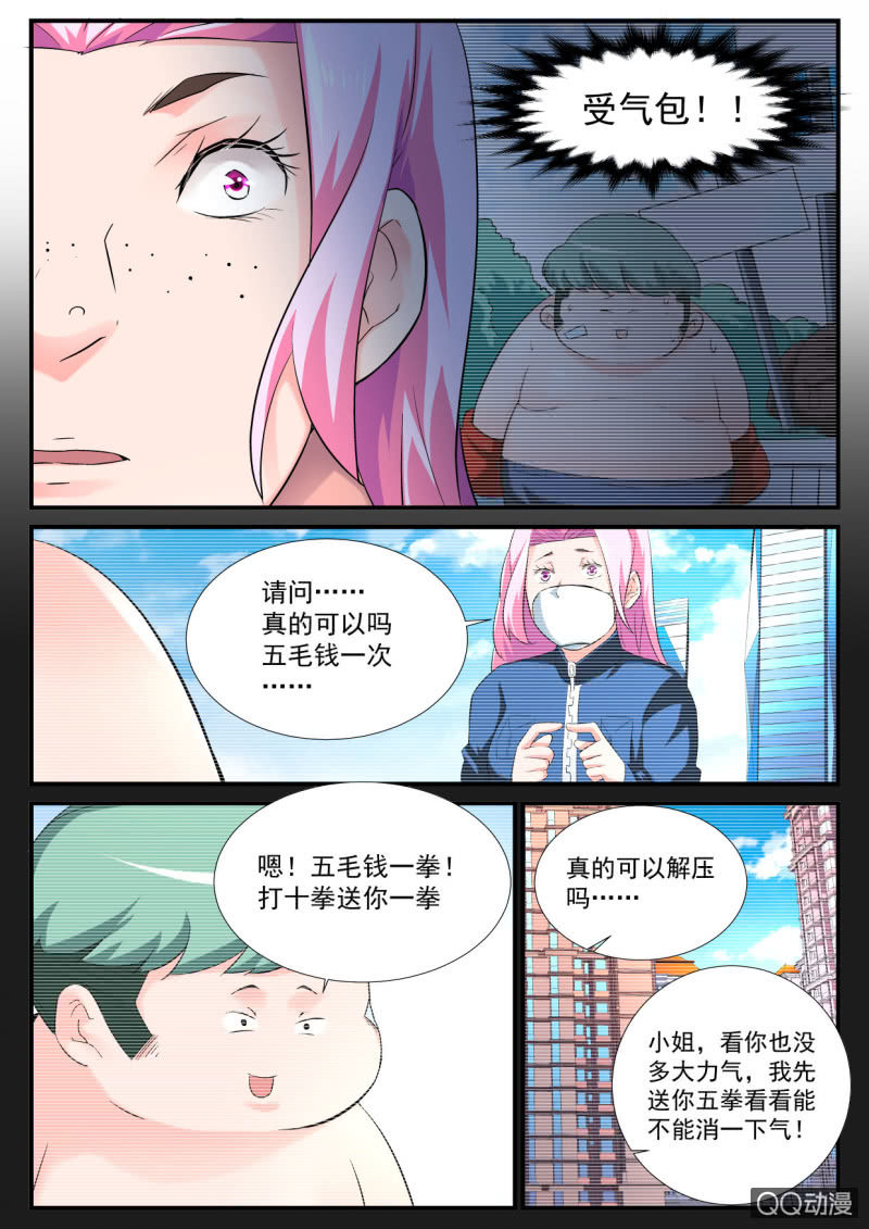 第71话-第70话