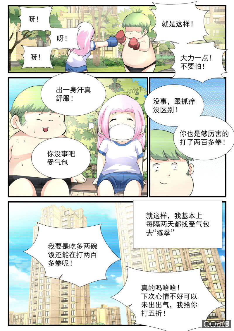 第71话-第70话