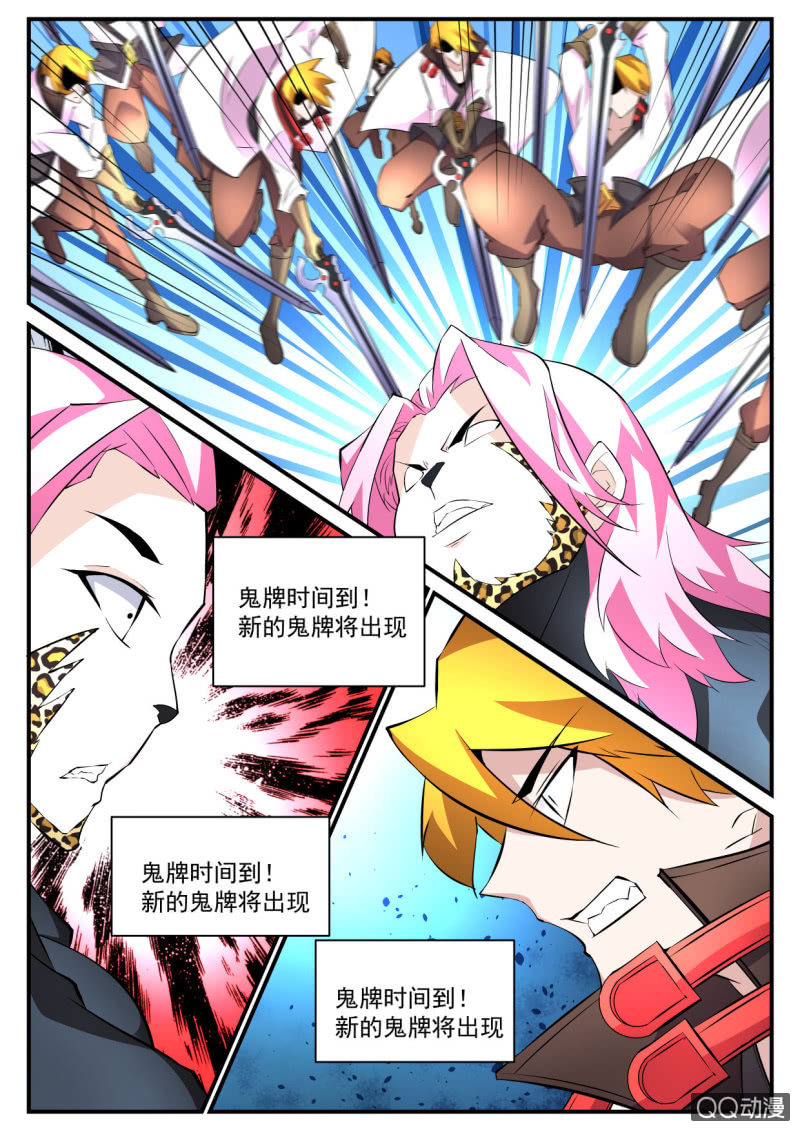 第71话-第70话