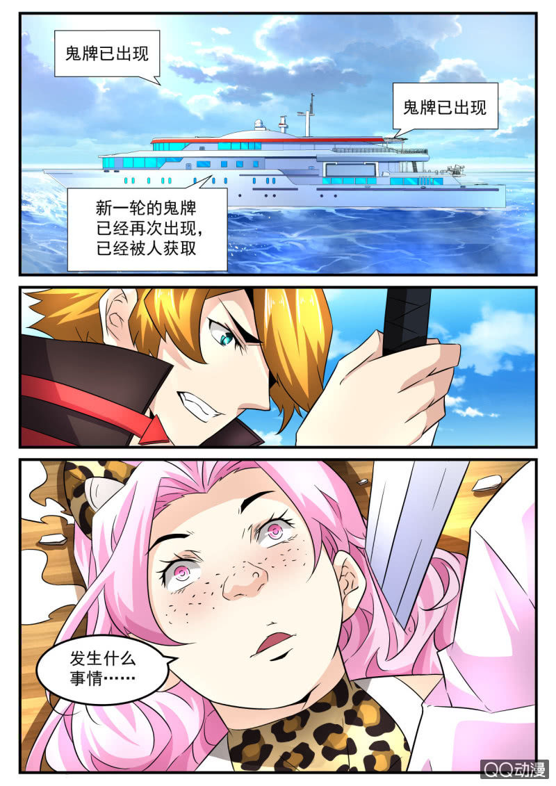 第71话-第70话