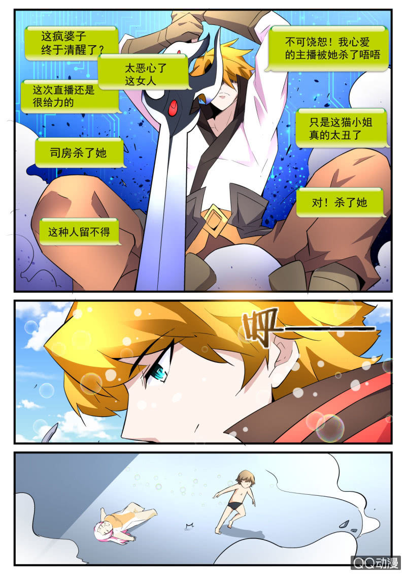 第71话-第70话