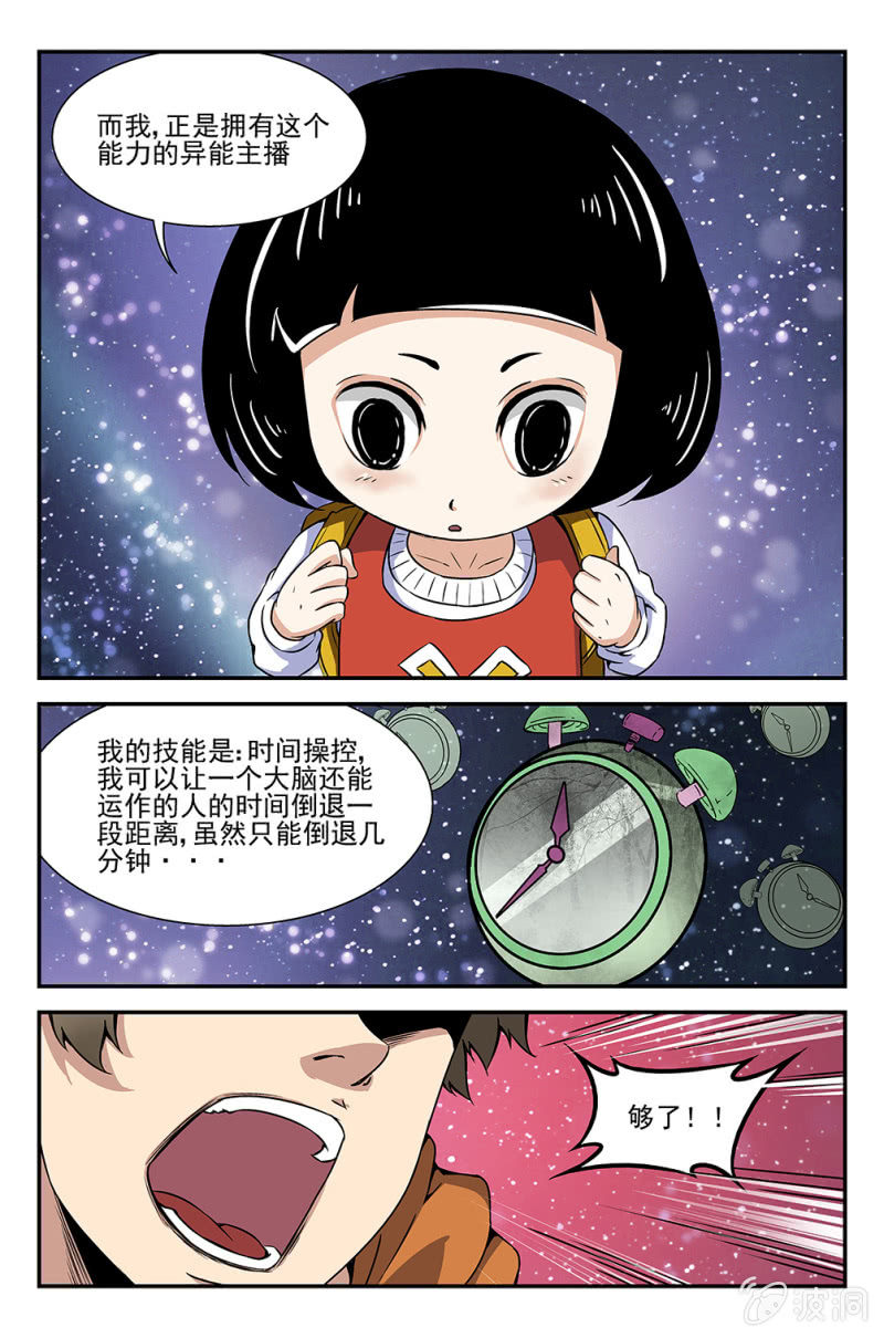 第9话-第8话