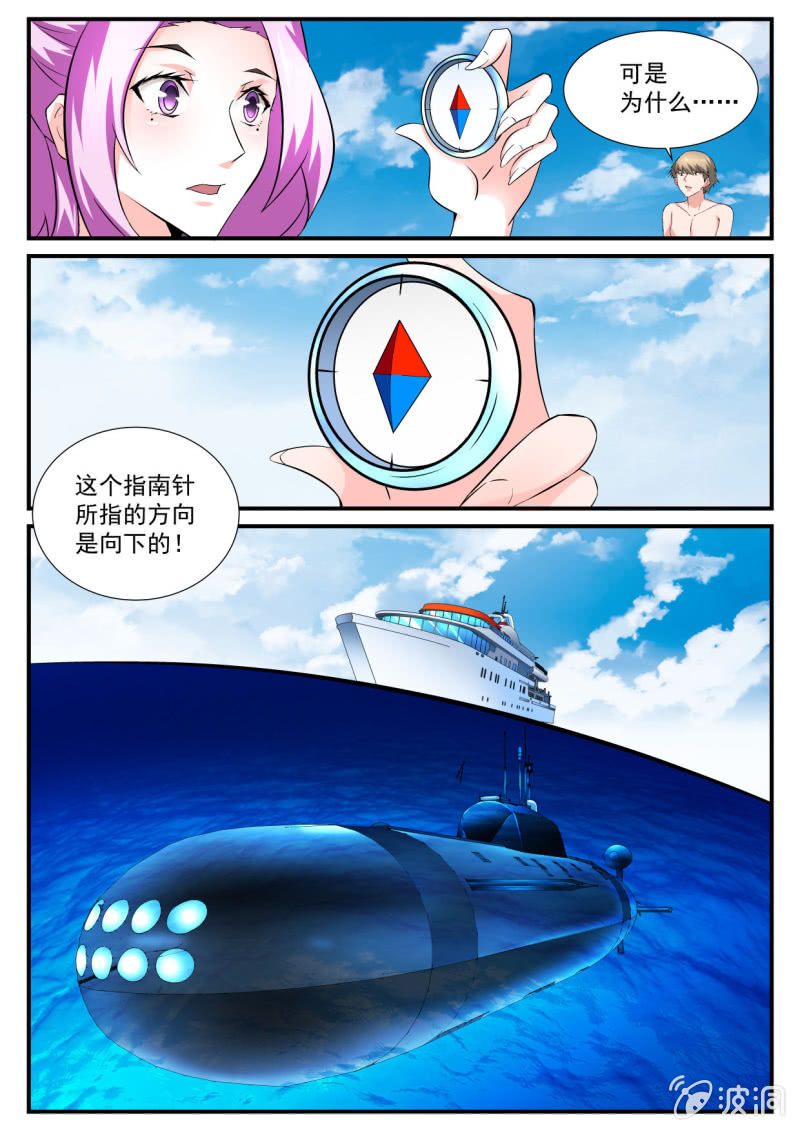 第73话-第72话