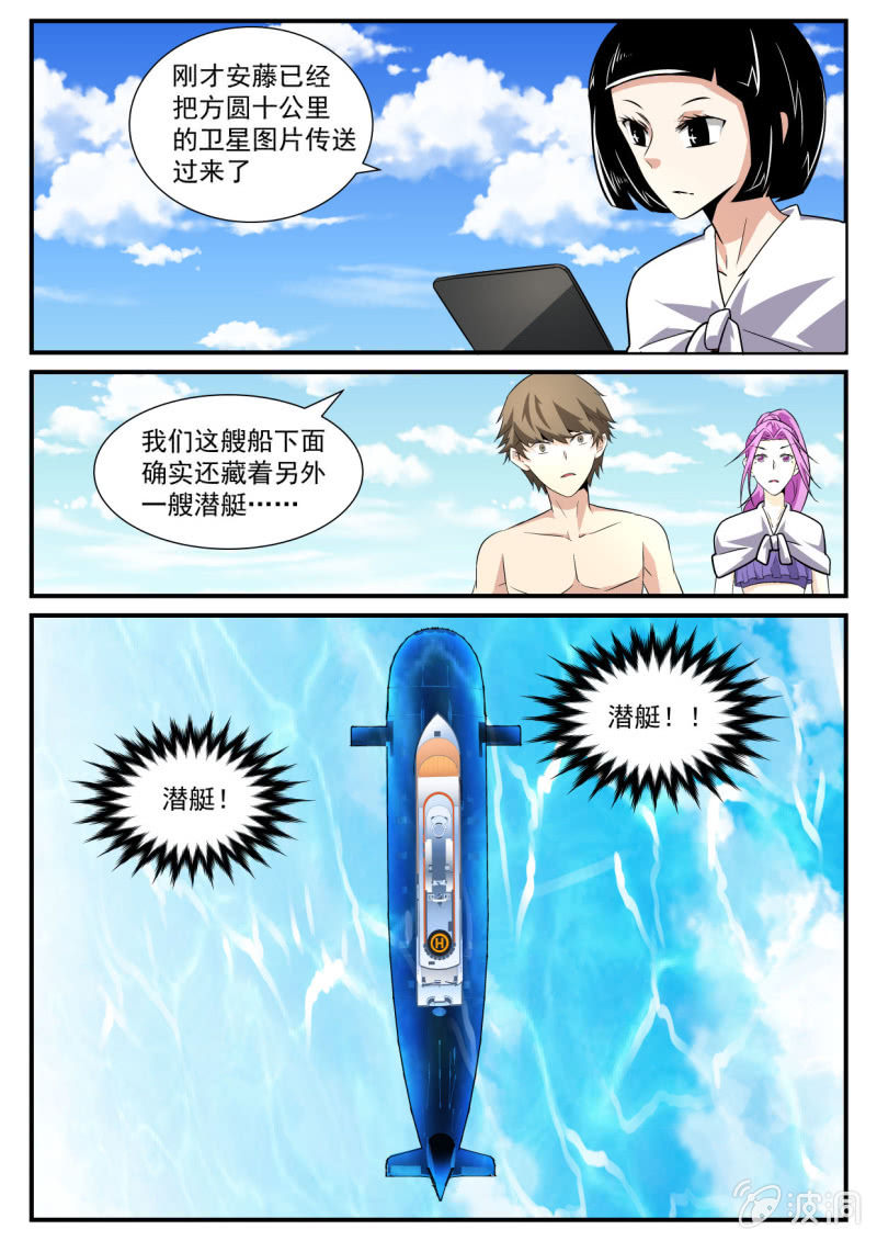 第73话-第72话