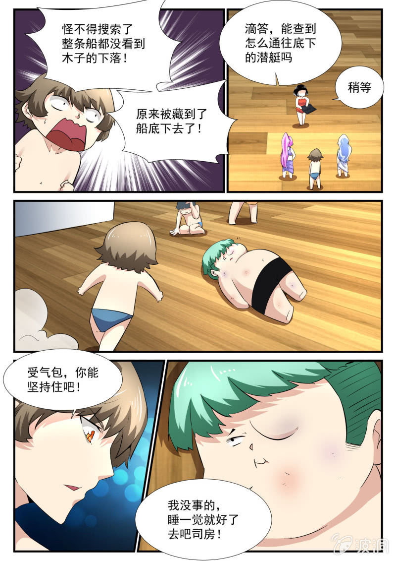 第73话-第72话
