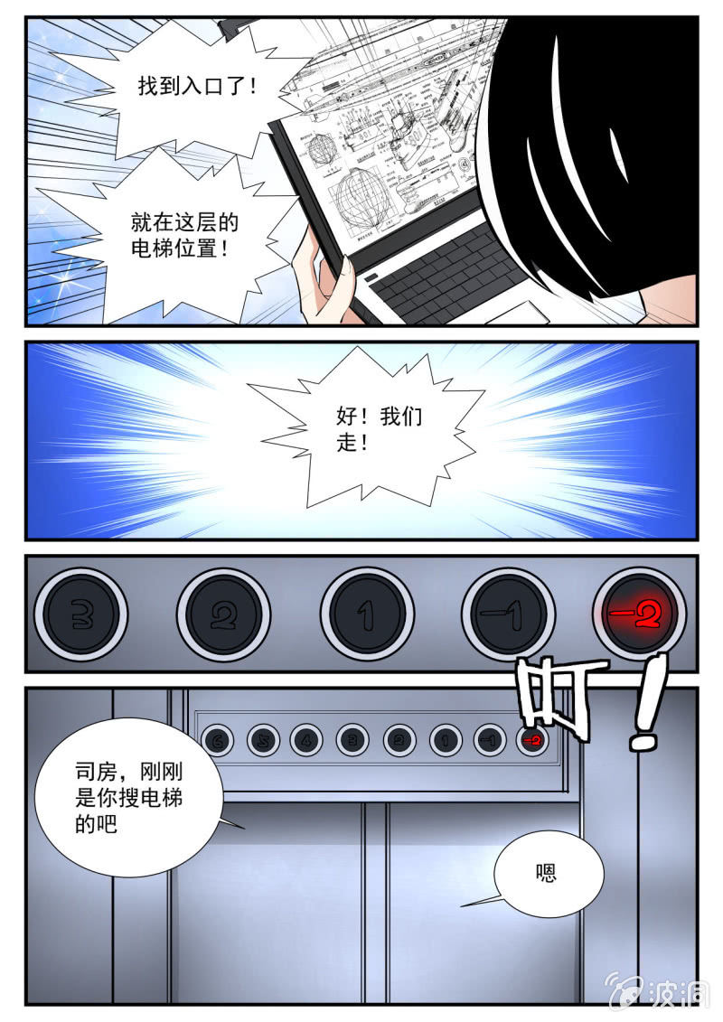 第73话-第72话