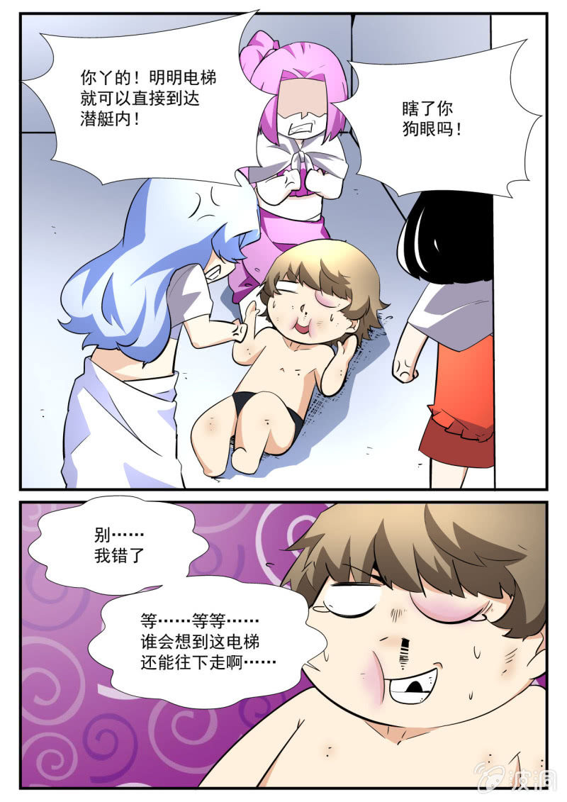 第73话-第72话