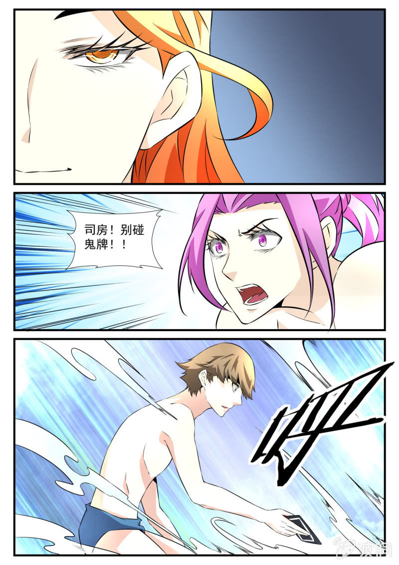 第75话-第74话