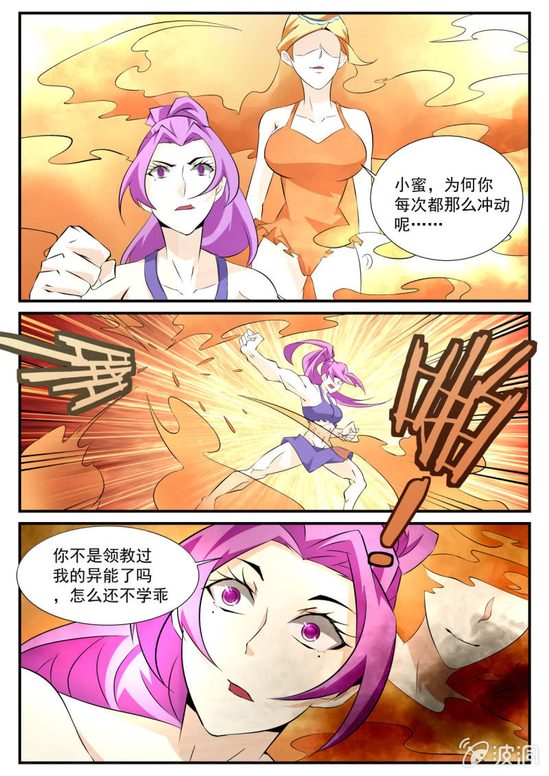 第75话-第74话