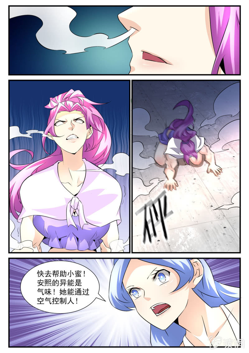 第75话-第74话
