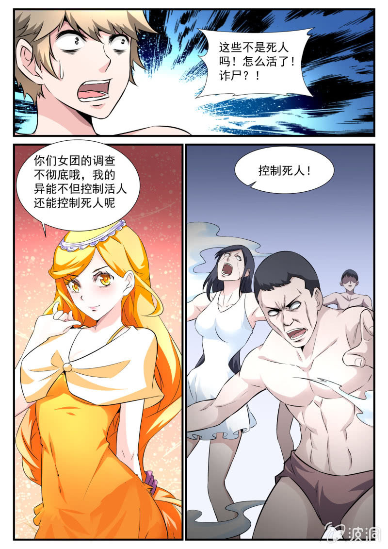 第75话-第74话