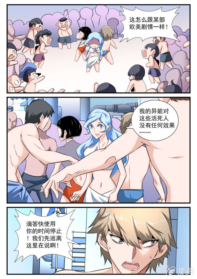 第75话-第74话