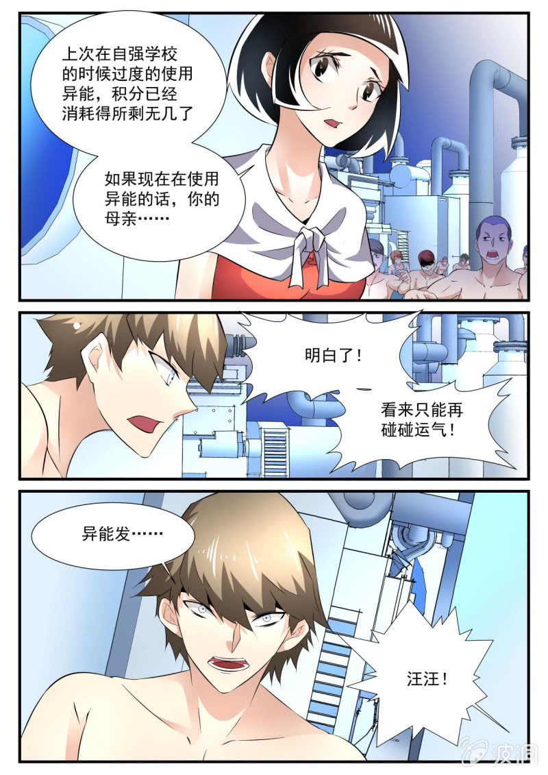 第75话-第74话